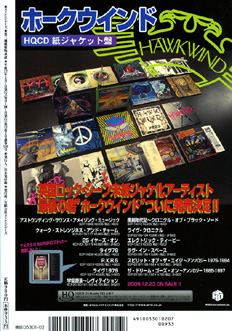 Strange Days No.123_b